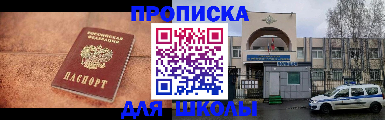 временная регистрация законно в Твери