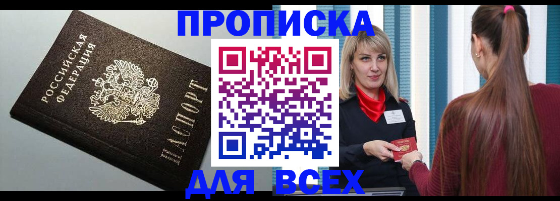 временная регистрация гарантия в Твери