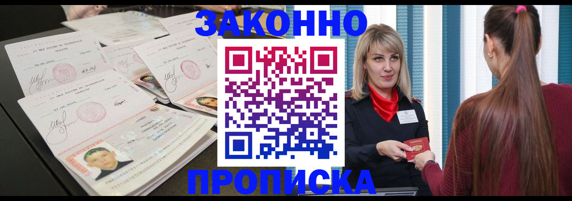 временная регистрация надежно в Твери