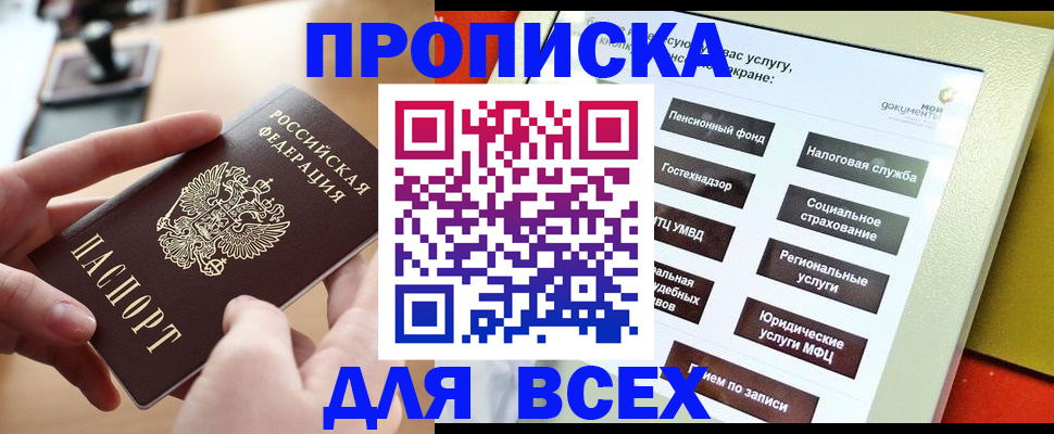 найти адрес прописки в Твери