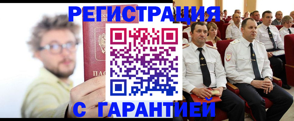 прописка для кредита в Твери