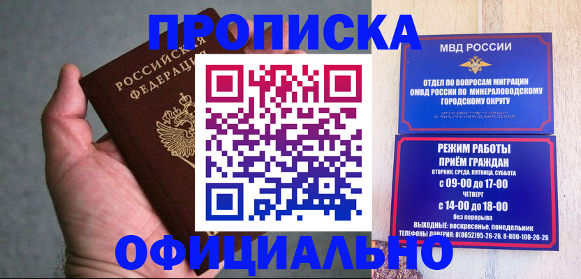 прописка ребенка в Твери