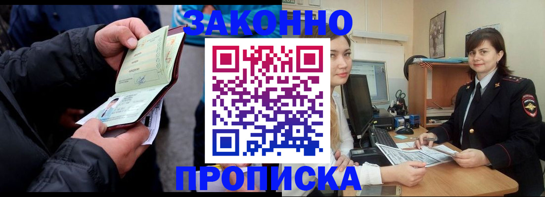 временная регистрация для всех в Твери