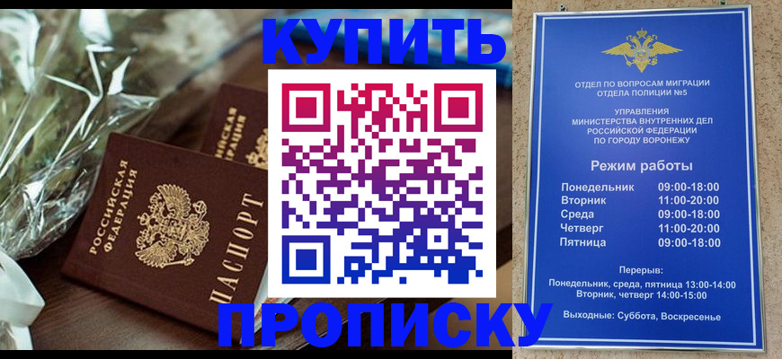 временная регистрация для школы в Твери