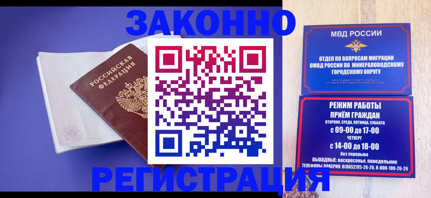 миграционный учет в Твери