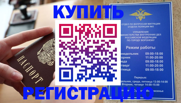 прописка законно в Твери