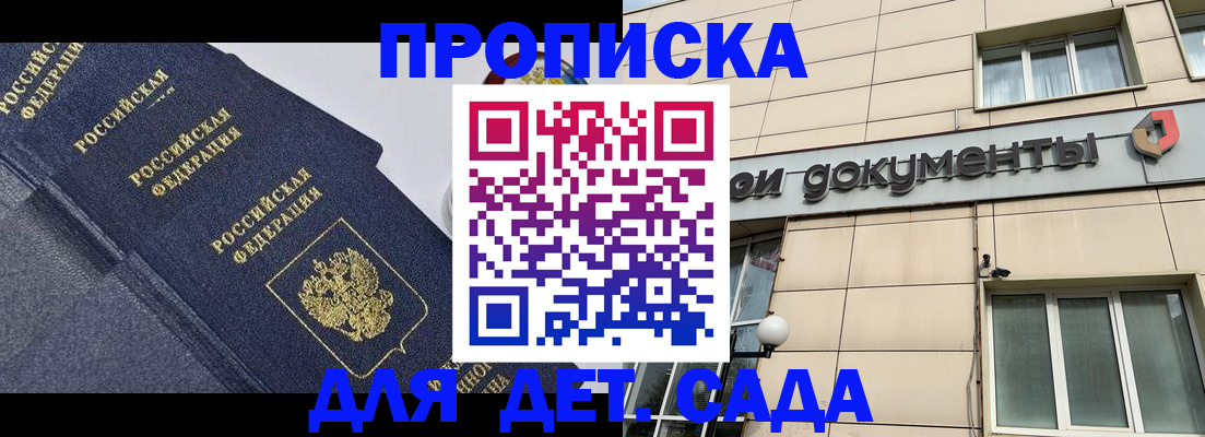 прописка для военкомата в Твери